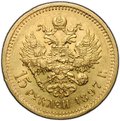Монета 15 рублей 1897 АГ «СС» заходят за обрез шеи