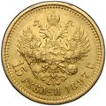 Монета 15 рублей 1897 АГ «СС» заходят за обрез шеи