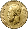 Монета 10 рублей 1901 АР портрет поздний