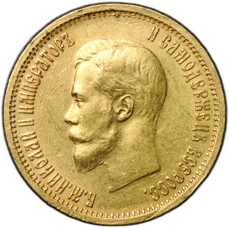 Монета 10 рублей 1898 АГ малая голова