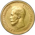 Монета 10 рублей 1898 АГ малая голова