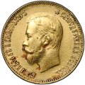 Монета 10 рублей 1911 ЭБ