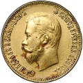 Монета 10 рублей 1911 ЭБ
