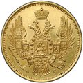 Монета 5 рублей 1847 СПБ АГ