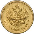 Монета 15 рублей 1897 АГ «ОСС» заходят за обрез шеи