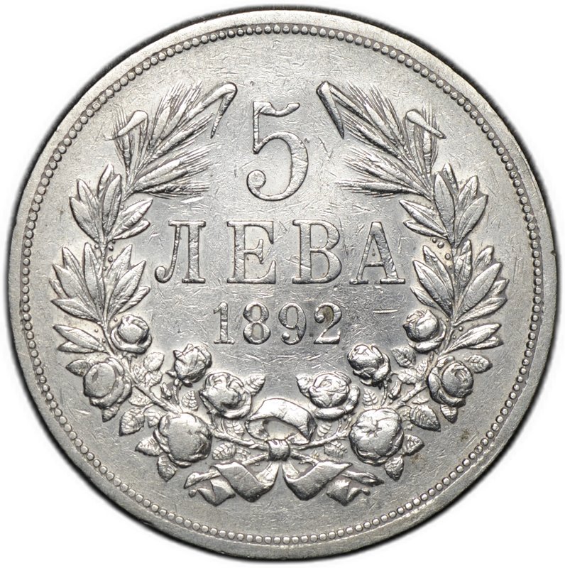 Монета 5 лева 1892 Болгария