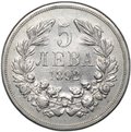 Монета 5 лева 1892 Болгария
