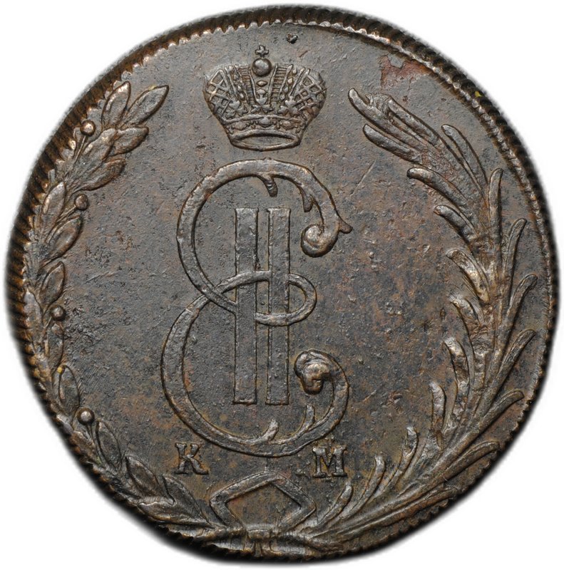 Монета 10 копеек 1775 КМ Сибирская