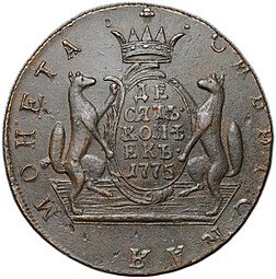 фото для Монета 10 копеек 1775 КМ Сибирская Аверс
