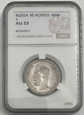 Монета 50 копеек 1896 * Париж слаб CPRC AU 53