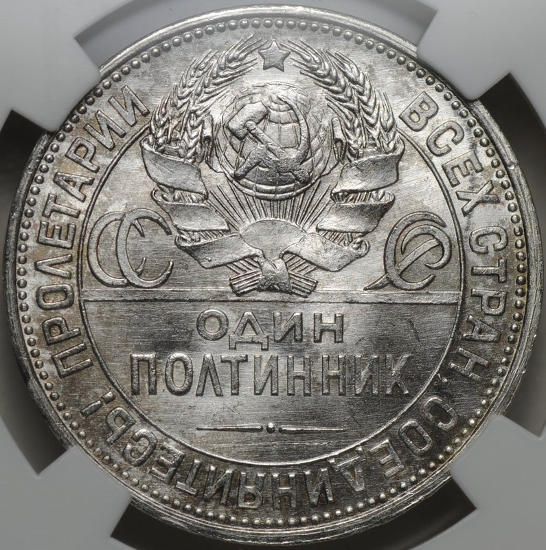 Монета Один полтинник 1925 ПЛ слаб ННР MS 64