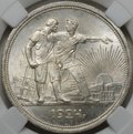 Монета 1 рубль 1924 ПЛ слаб ННР MS 64