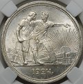 Монета 1 рубль 1924 ПЛ слаб ННР MS 64