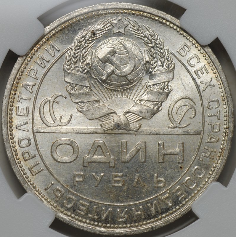 Монета 1 рубль 1924 ПЛ слаб ННР MS 64