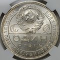 Монета 1 рубль 1924 ПЛ слаб ННР MS 64