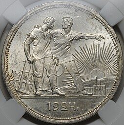фото для Монета 1 рубль 1924 ПЛ слаб ННР MS 64 Аверс