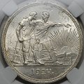 Монета 1 рубль 1924 ПЛ слаб ННР MS 64