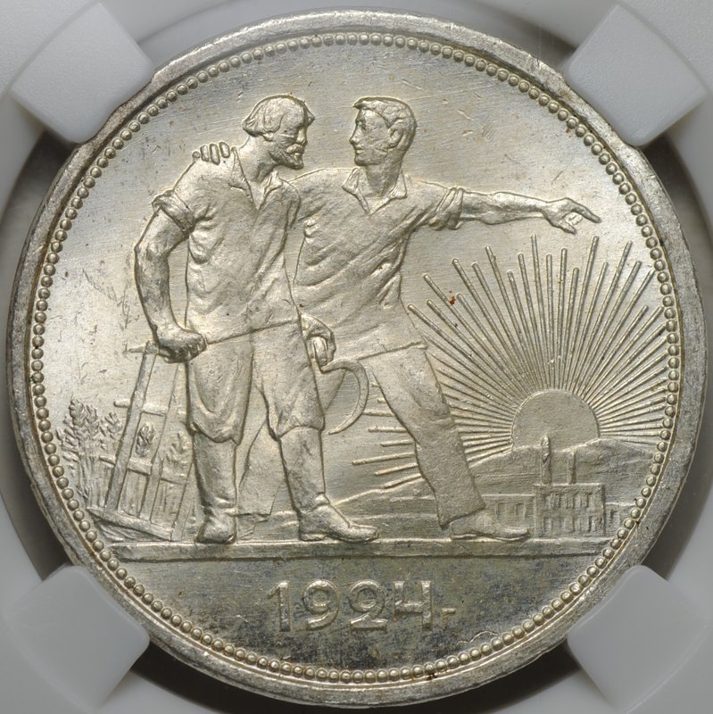 Монета 1 рубль 1924 ПЛ слаб ННР MS 64