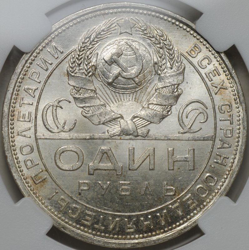 Монета 1 рубль 1924 ПЛ слаб ННР MS 64