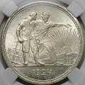 Монета 1 рубль 1924 ПЛ слаб ННР MS 64