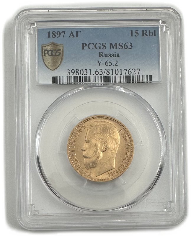 Монета 15 рублей 1897 АГ «ОСС» заходят за обрез шеи слаб PCGS MS 63