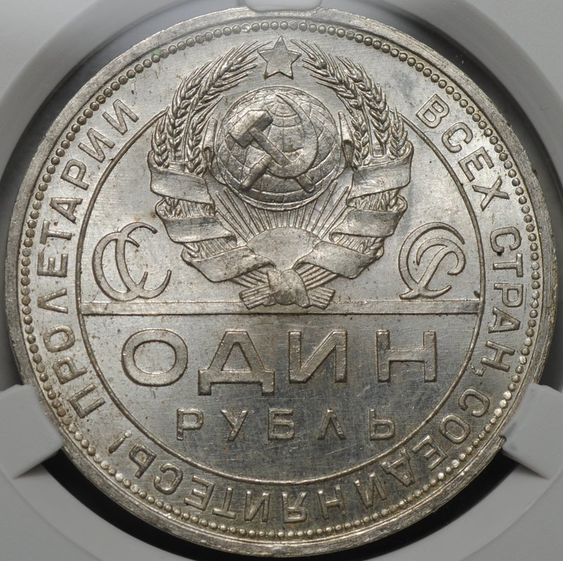 Монета 1 рубль 1924 ПЛ слаб CPRC MS 64