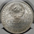 Монета 1 рубль 1924 ПЛ слаб CPRC MS 64