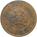 Монета 2 копейки 1902 СПБ