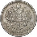 Монета 1 рубль 1911 ЭБ