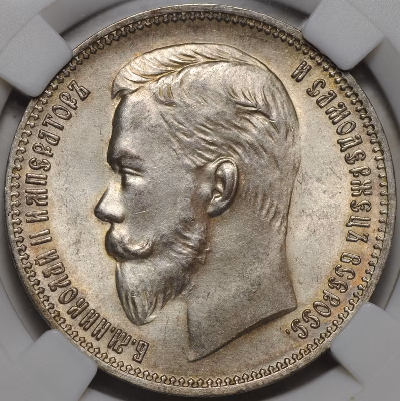 Монета 1 рубль 1909 ЭБ слаб ННР MS 63