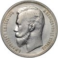 Монета 1 рубль 1907 ЭБ