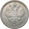 Монета 1 рубль 1907 ЭБ