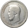 Монета 25 копеек 1896