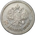Монета 25 копеек 1896