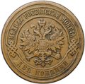 Монета 2 копейки 1903 СПБ
