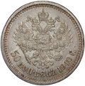 Монета 50 копеек 1910 ЭБ слаб ННР MS 61