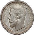 Монета 50 копеек 1910 ЭБ слаб ННР MS 61