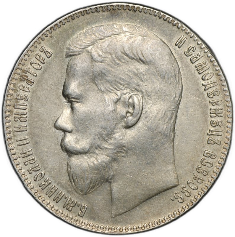 Монета 1 рубль 1898 ** Брюссель