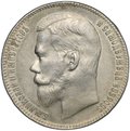 Монета 1 рубль 1898 ** Брюссель