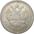 Монета 1 рубль 1898 ** Брюссель