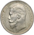 Монета 1 рубль 1898 ** Брюссель