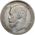 Монета 1 рубль 1901 АР