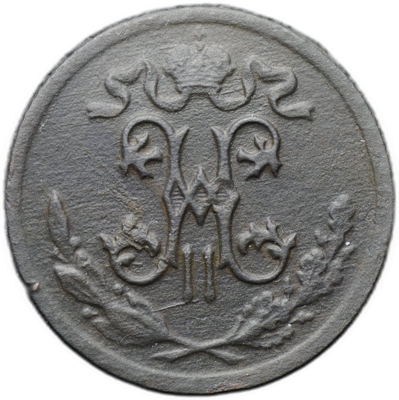 Монета 1/2 копейки 1896 СПБ