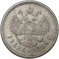 Монета 1 рубль 1896 АГ