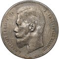 Монета 1 рубль 1896 АГ