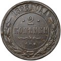 Монета 2 копейки 1898 СПБ