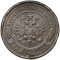 Монета 2 копейки 1898 СПБ