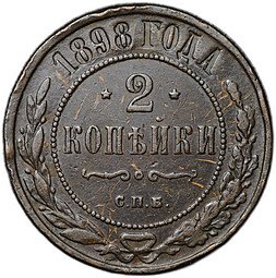 фото для Монета 2 копейки 1898 СПБ Аверс