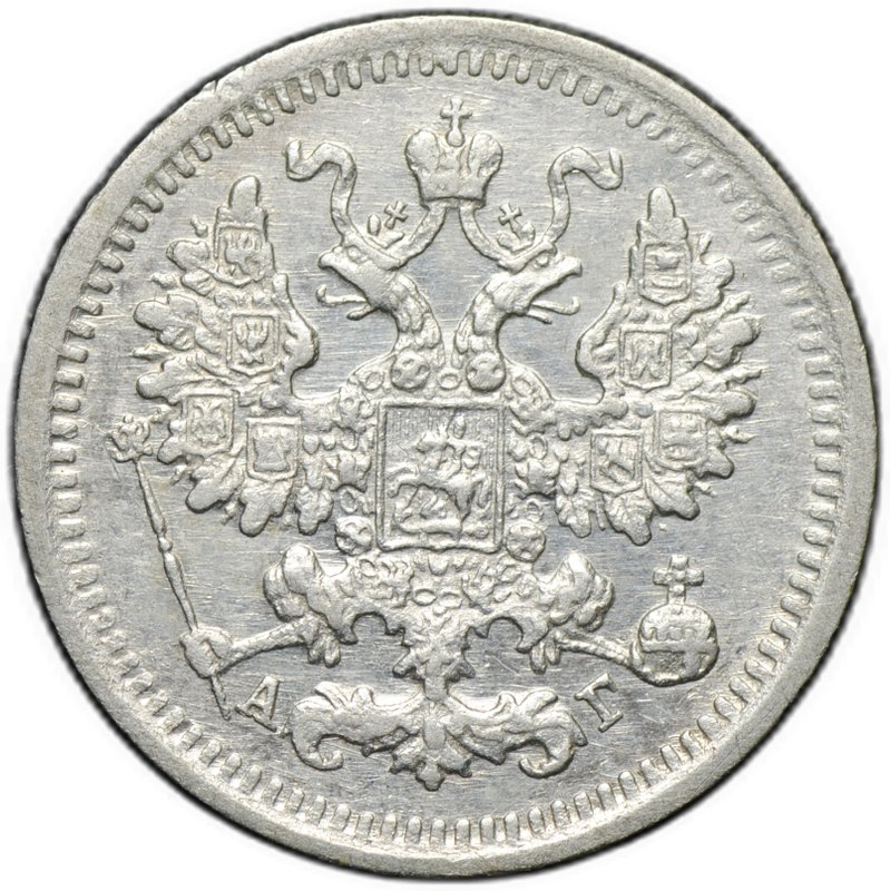 Монета 5 копеек 1898 СПБ АГ