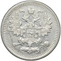 Монета 5 копеек 1898 СПБ АГ